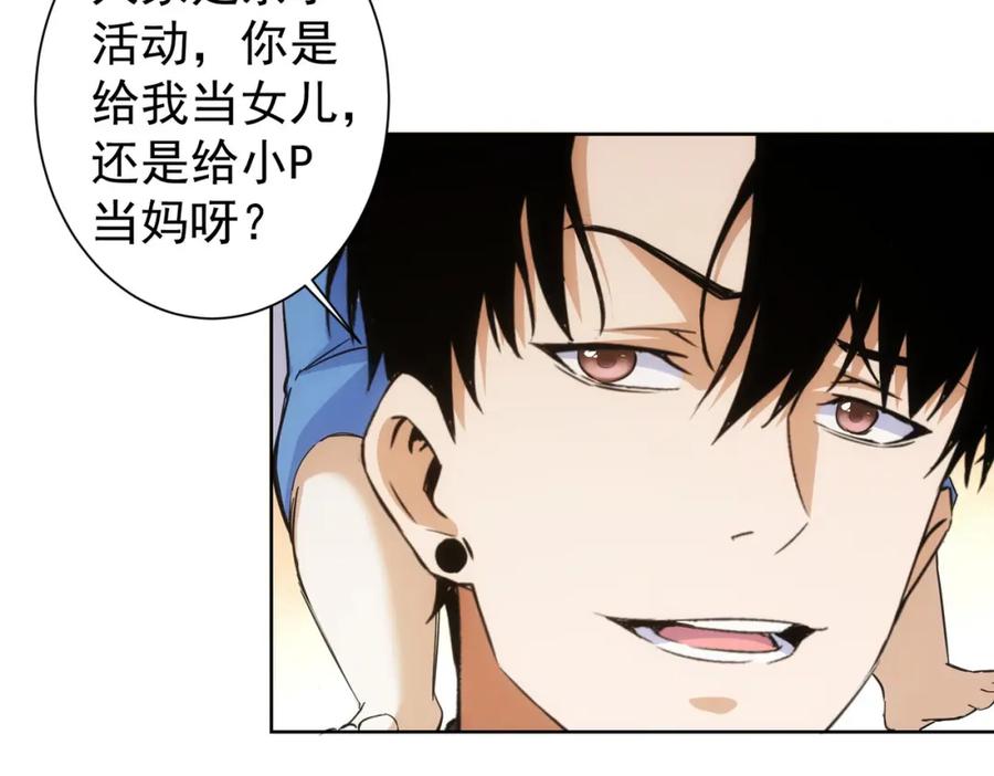 我能看到成功率 第249话 竟然输了 第84页