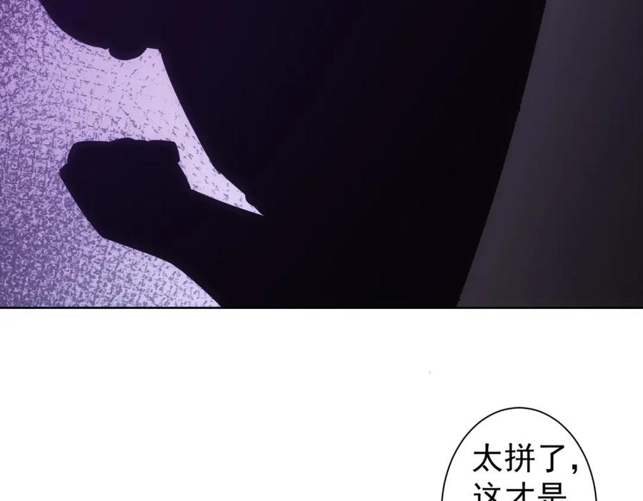 我能看到成功率 第249话 竟然输了 第20页