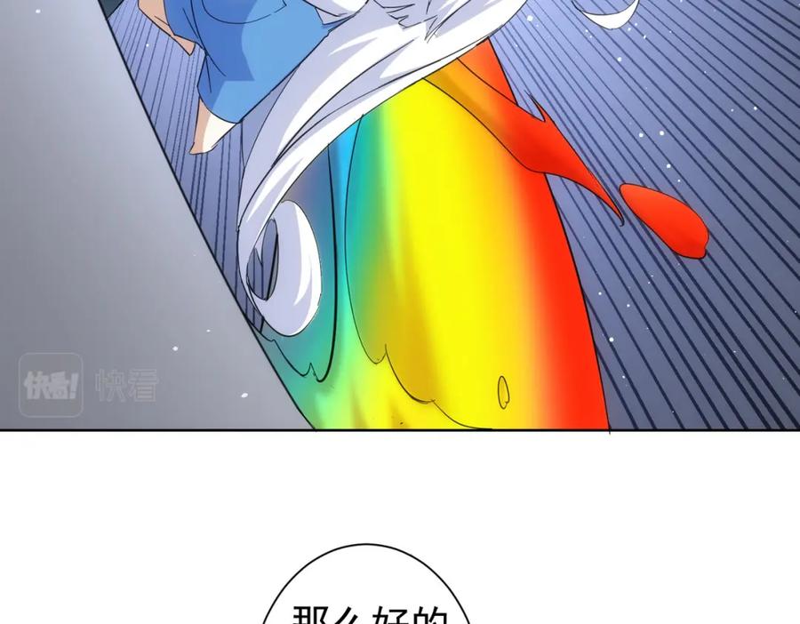 我能看到成功率 第249话 竟然输了 第34页