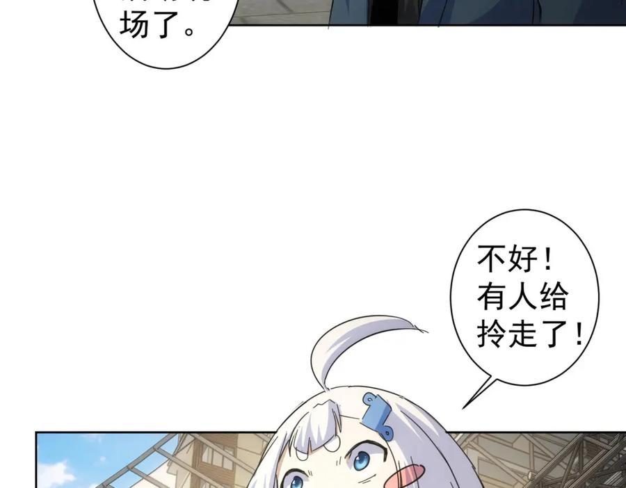 我能看到成功率 第249话 竟然输了 第90页