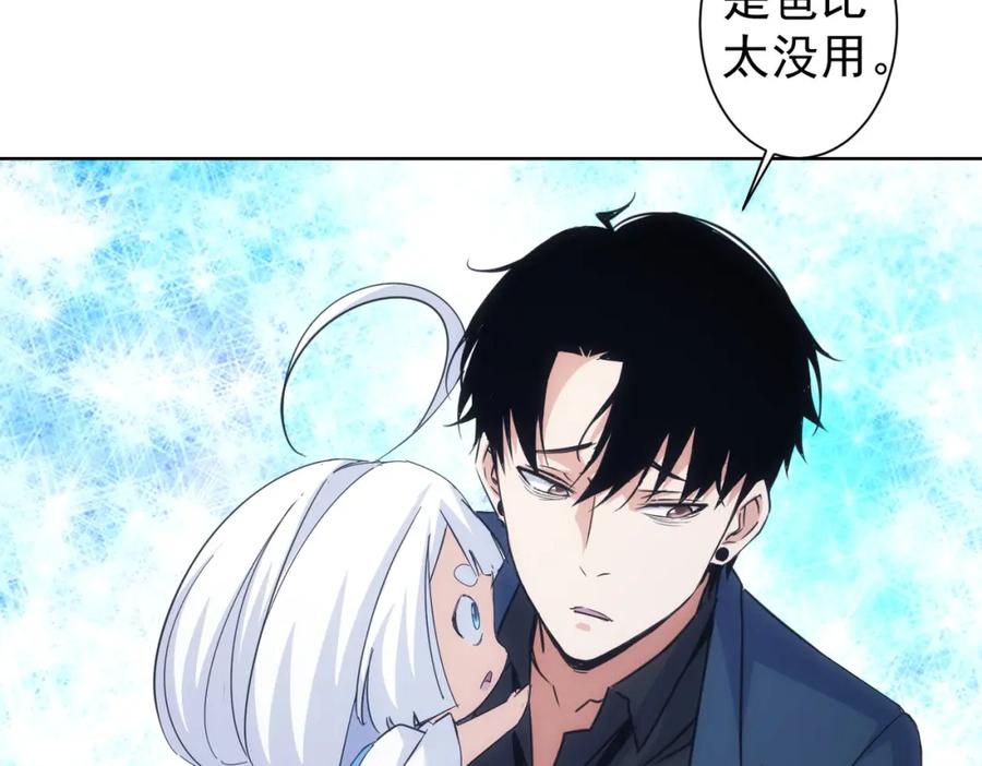 我能看到成功率 第249话 竟然输了 第47页