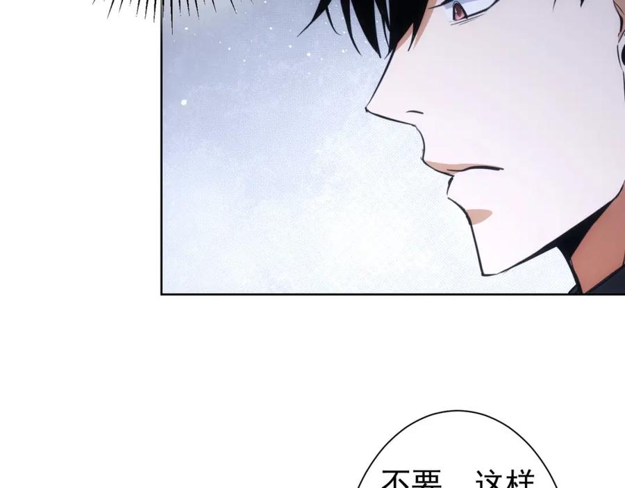 我能看到成功率 第249话 竟然输了 第62页