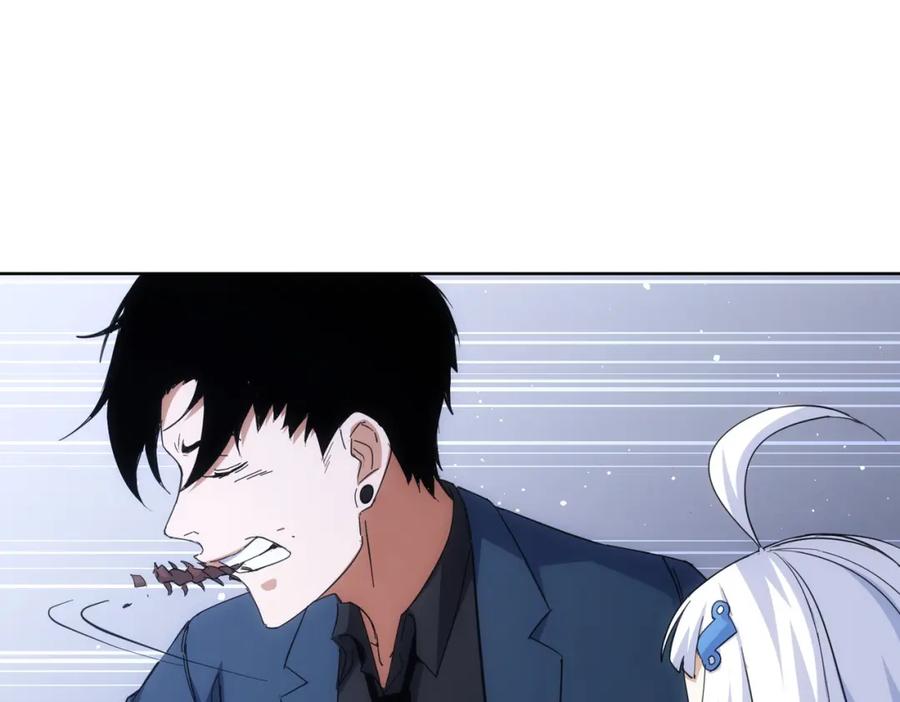 我能看到成功率 第249话 竟然输了 第28页