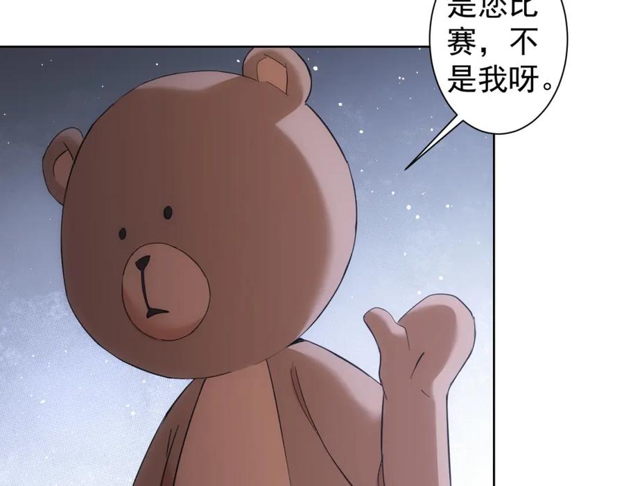 我能看到成功率 第249话 竟然输了 第40页