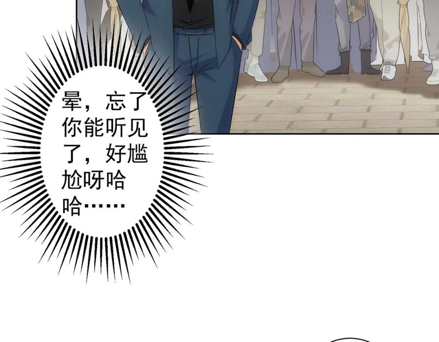 我能看到成功率 第249话 竟然输了 第67页