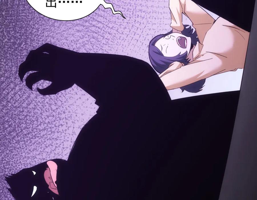 我能看到成功率 第249话 竟然输了 第19页