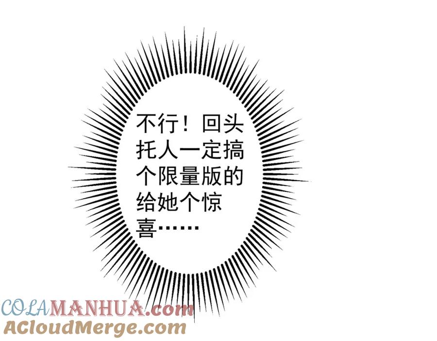 我能看到成功率 第249话 竟然输了 第65页