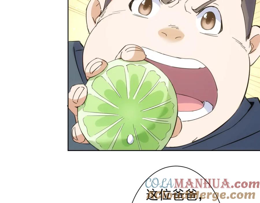我能看到成功率 第249话 竟然输了 第37页