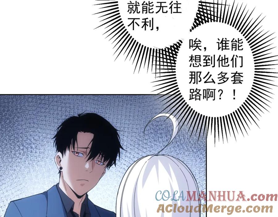 我能看到成功率 第249话 竟然输了 第53页