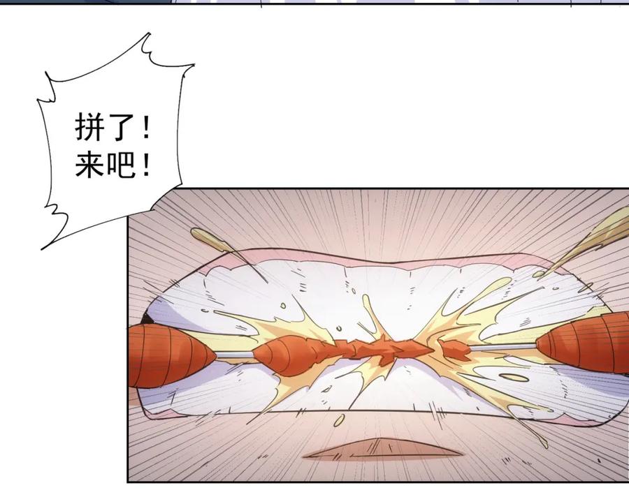 我能看到成功率 第249话 竟然输了 第11页