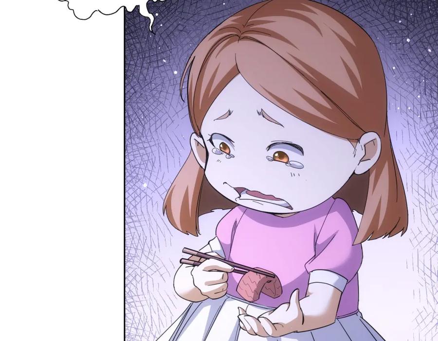 我能看到成功率 第249话 竟然输了 第14页