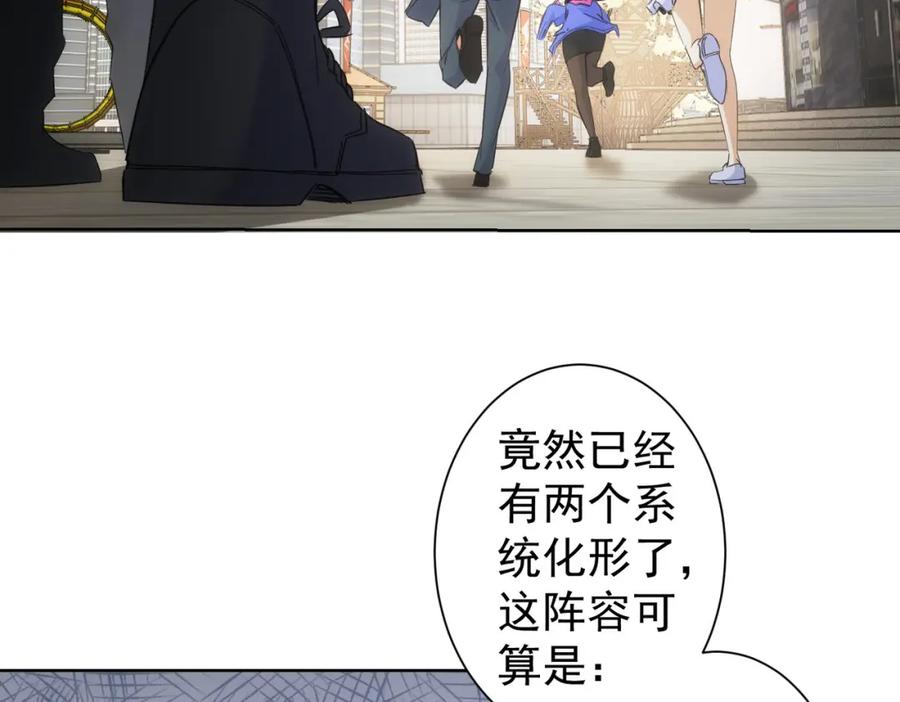 我能看到成功率 第249话 竟然输了 第95页