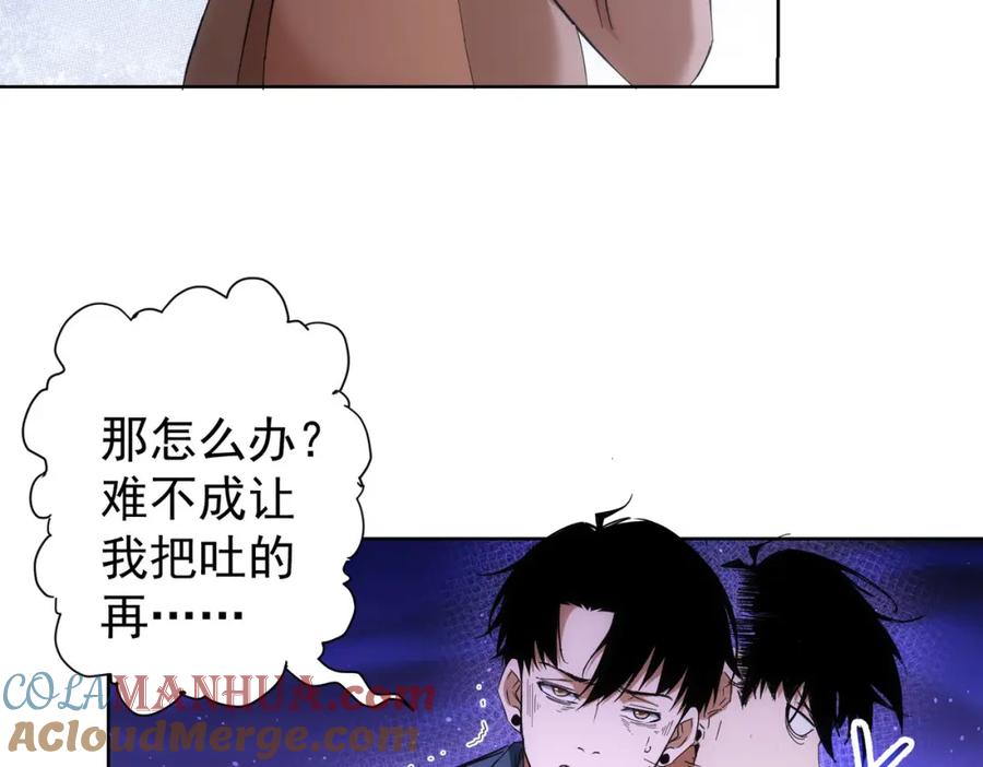 我能看到成功率 第249话 竟然输了 第41页