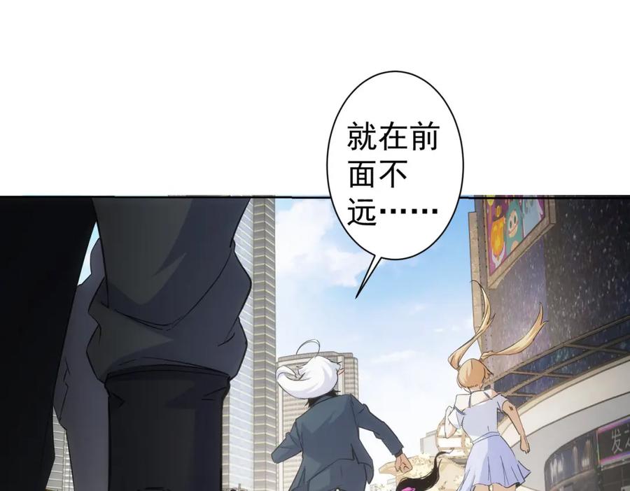 我能看到成功率 第249话 竟然输了 第94页