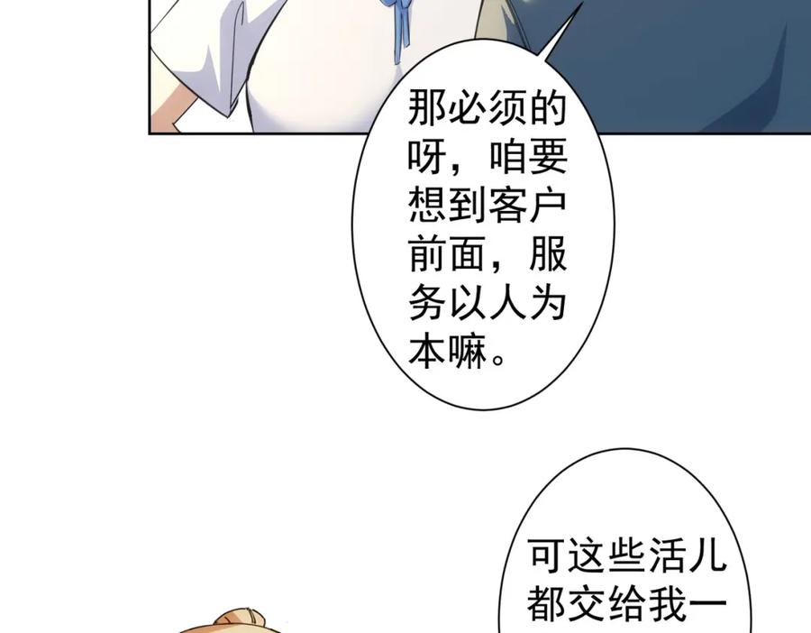我能看到成功率 第250话 偷虎贼 第9页