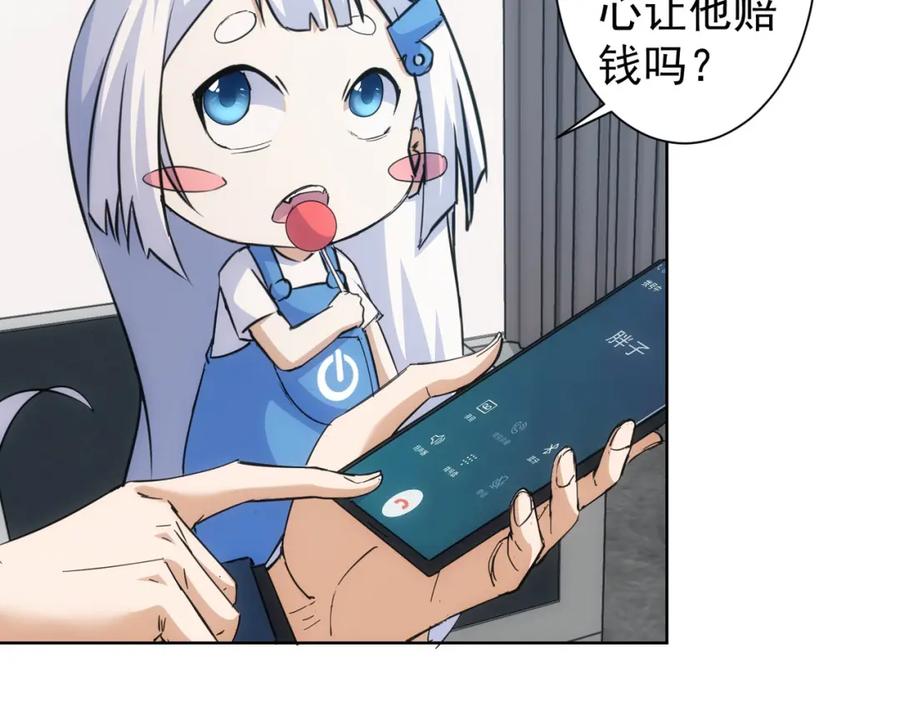 我能看到成功率 第250话 偷虎贼 第74页