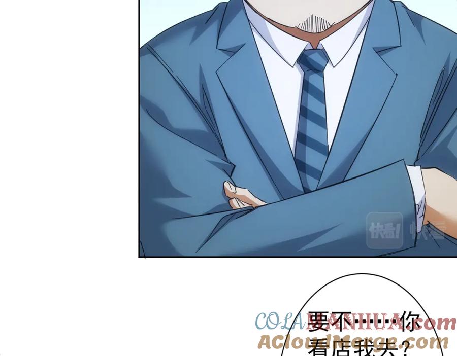 我能看到成功率 第250话 偷虎贼 第12页