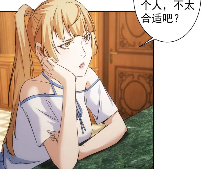 我能看到成功率 第250话 偷虎贼 第10页