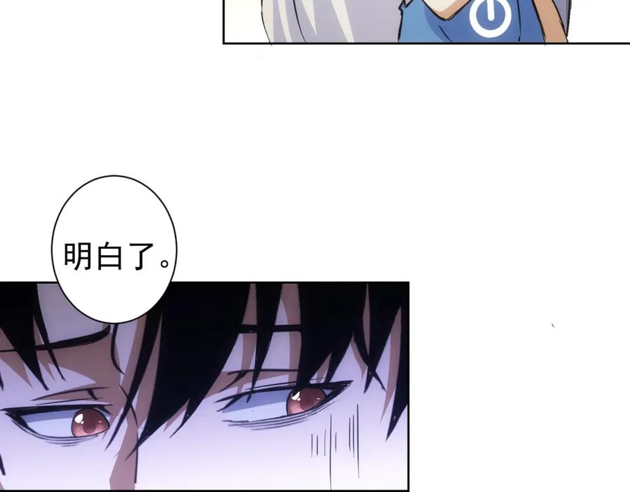我能看到成功率 第250话 偷虎贼 第67页