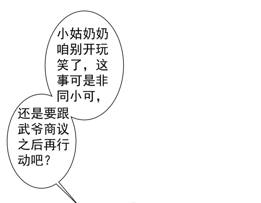 我能看到成功率 第250话 偷虎贼 第51页
