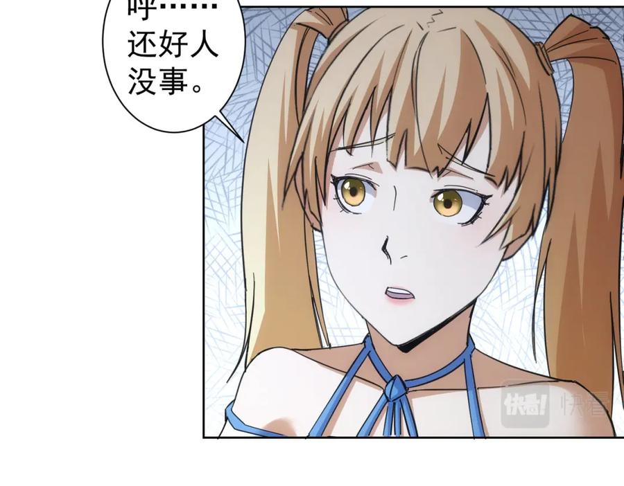 我能看到成功率 第250话 偷虎贼 第41页