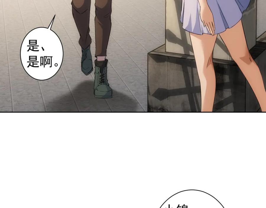 我能看到成功率 第250话 偷虎贼 第23页