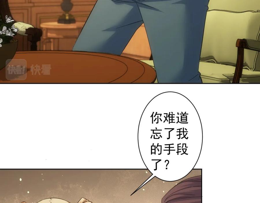 我能看到成功率 第250话 偷虎贼 第53页