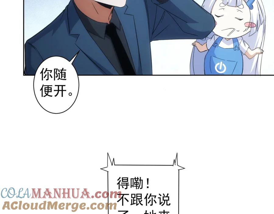 我能看到成功率 第250话 偷虎贼 第72页