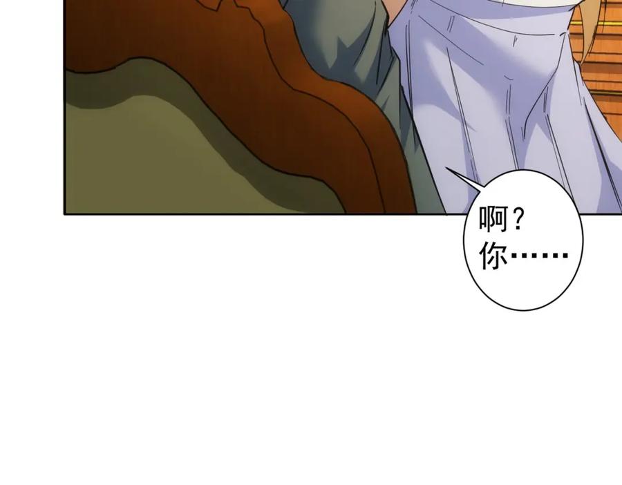 我能看到成功率 第250话 偷虎贼 第49页