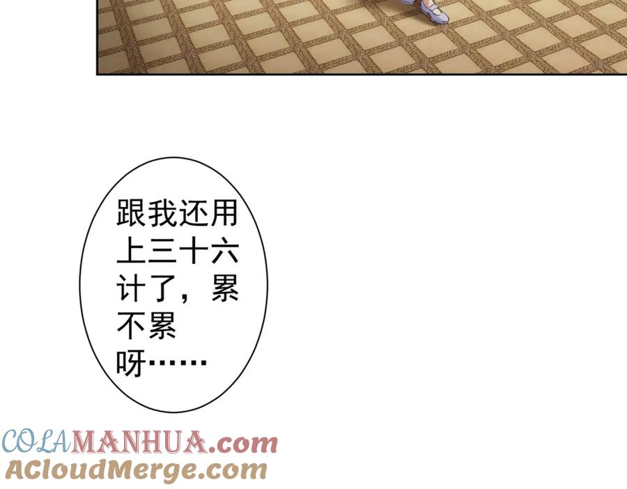 我能看到成功率 第250话 偷虎贼 第16页