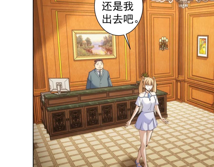 我能看到成功率 第250话 偷虎贼 第15页