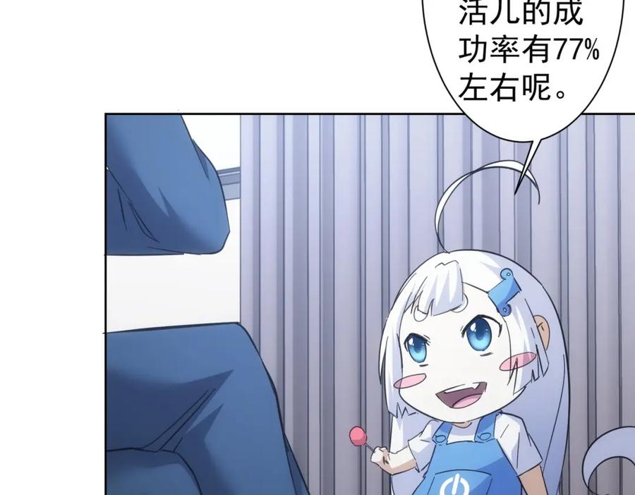 我能看到成功率 第250话 偷虎贼 第62页