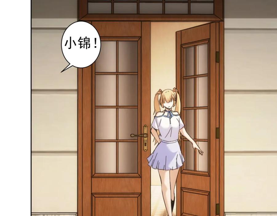 我能看到成功率 第250话 偷虎贼 第19页