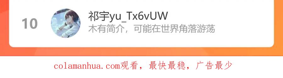 我能看到成功率 第250话 偷虎贼 第109页