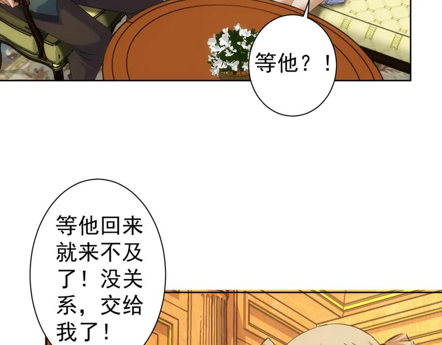 我能看到成功率 第250话 偷虎贼 第47页