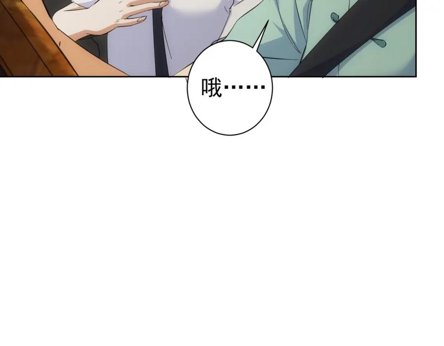 我能看到成功率 第250话 偷虎贼 第87页