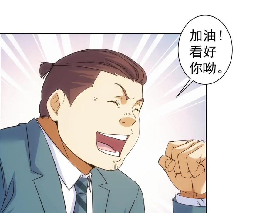 我能看到成功率 第250话 偷虎贼 第17页
