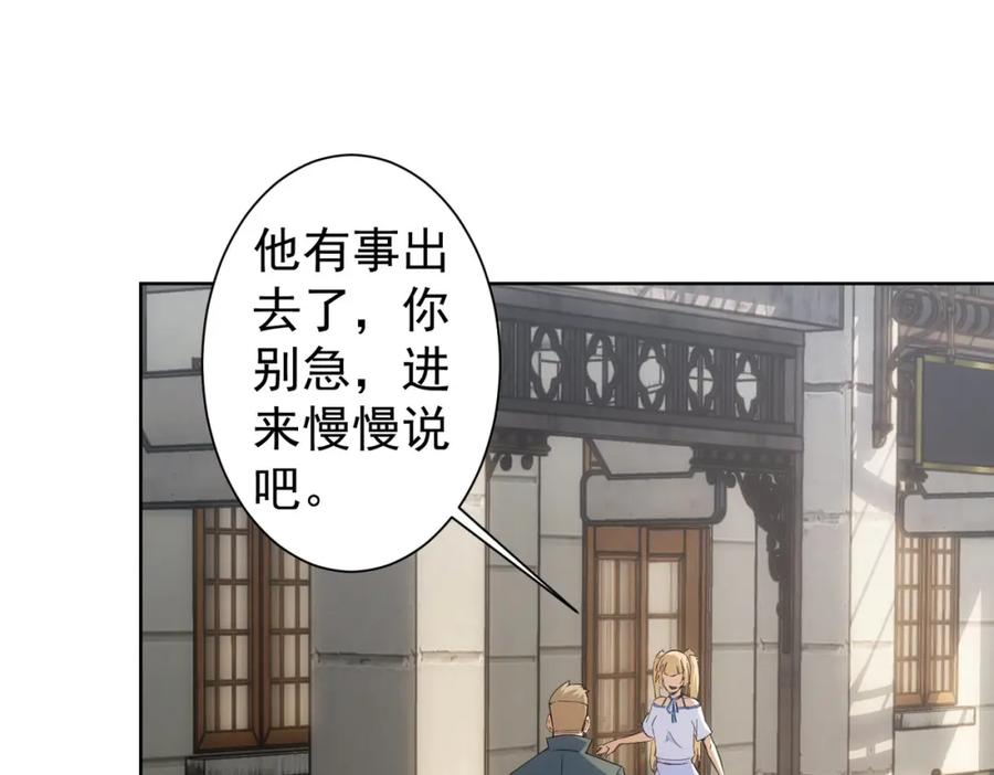 我能看到成功率 第250话 偷虎贼 第27页