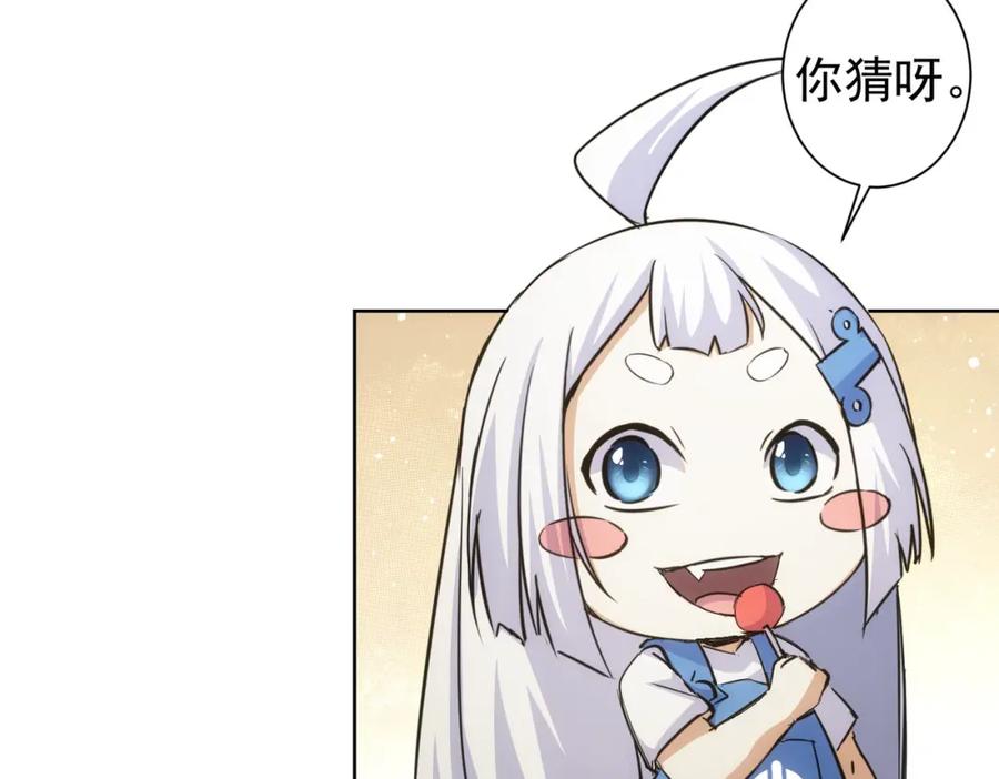 我能看到成功率 第250话 偷虎贼 第66页