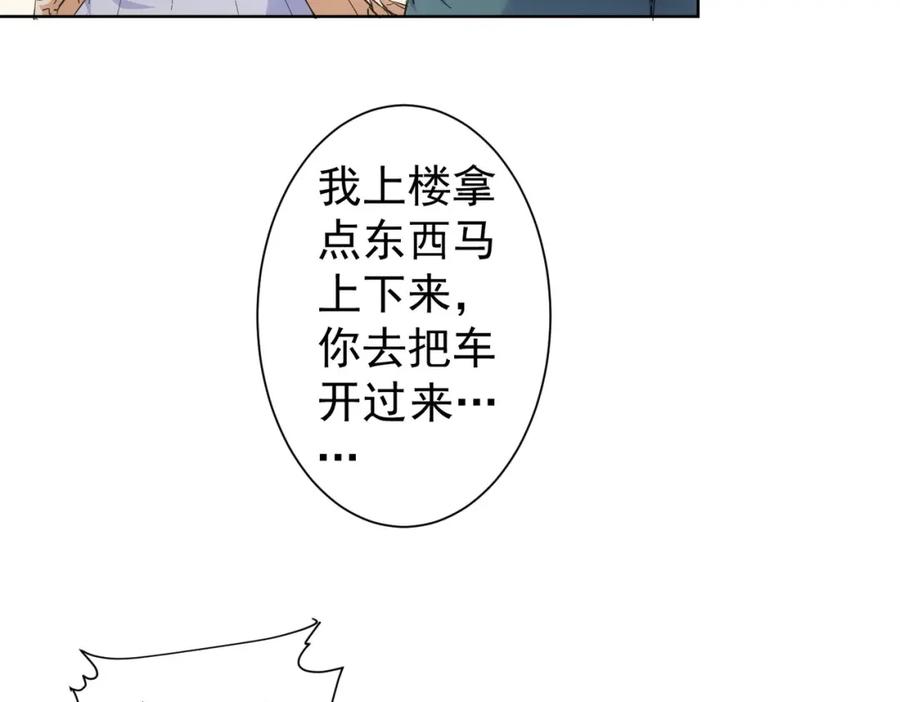 我能看到成功率 第250话 偷虎贼 第55页