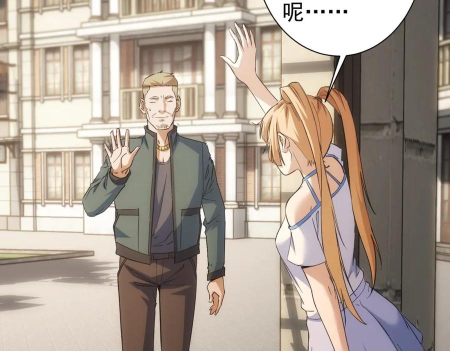 我能看到成功率 第250话 偷虎贼 第22页