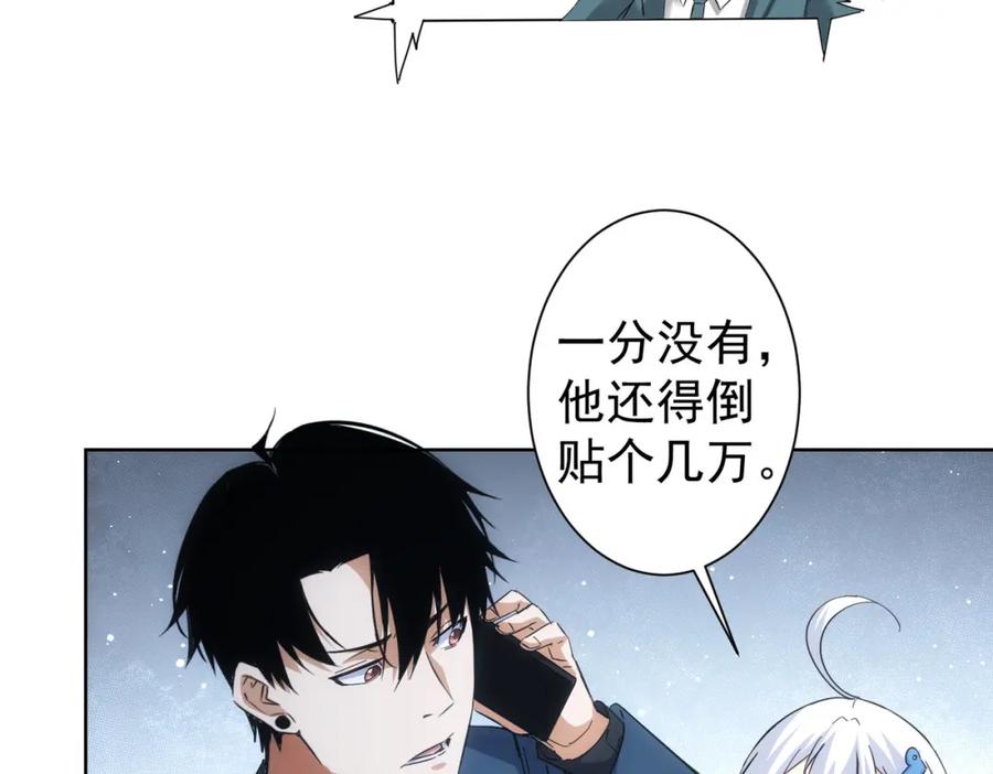 我能看到成功率 第250话 偷虎贼 第71页