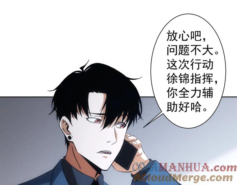 我能看到成功率 第250话 偷虎贼 第68页