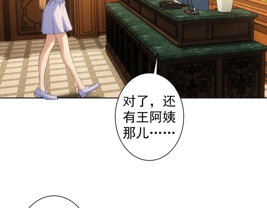 我能看到成功率 第250话 偷虎贼 第7页