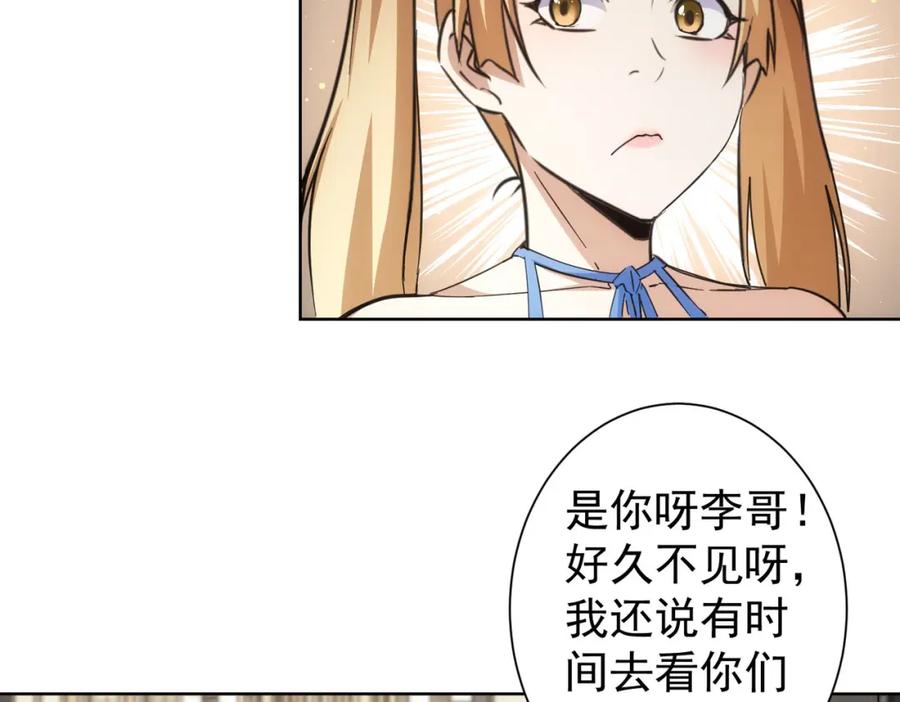 我能看到成功率 第250话 偷虎贼 第21页