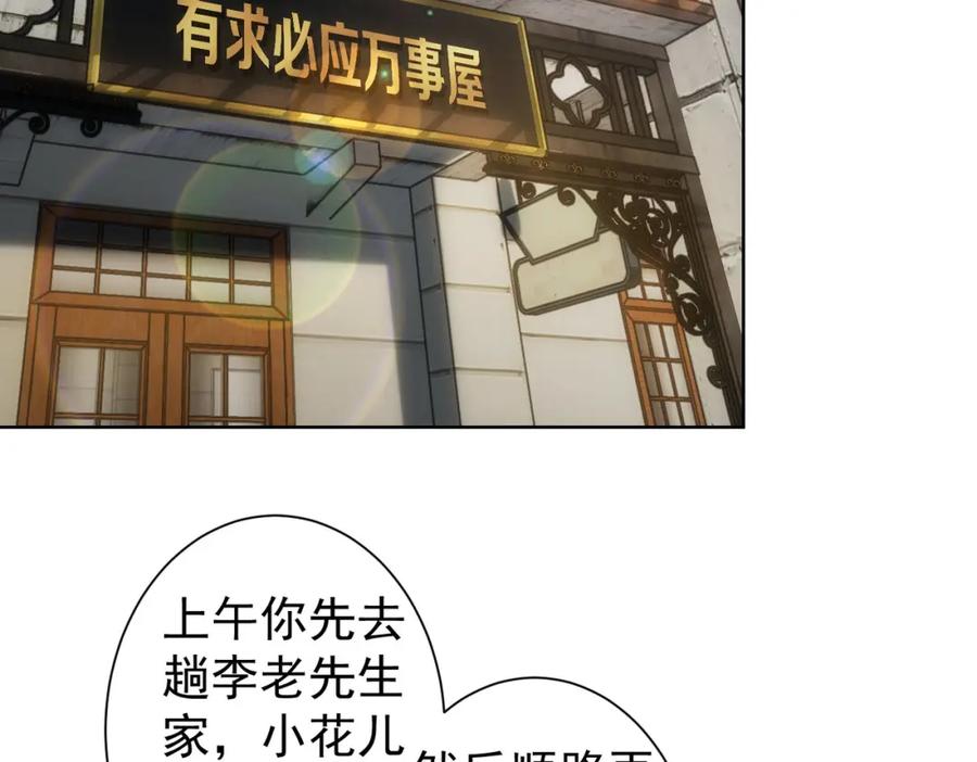 我能看到成功率 第250话 偷虎贼 第5页