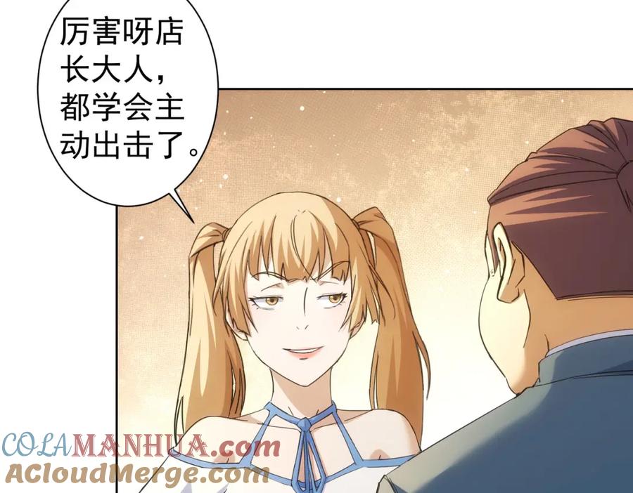 我能看到成功率 第250话 偷虎贼 第8页