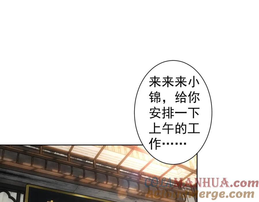 我能看到成功率 第250话 偷虎贼 第4页