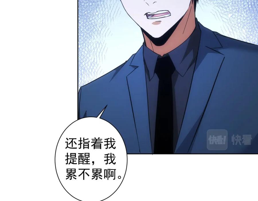 我能看到成功率 第250话 偷虎贼 第77页