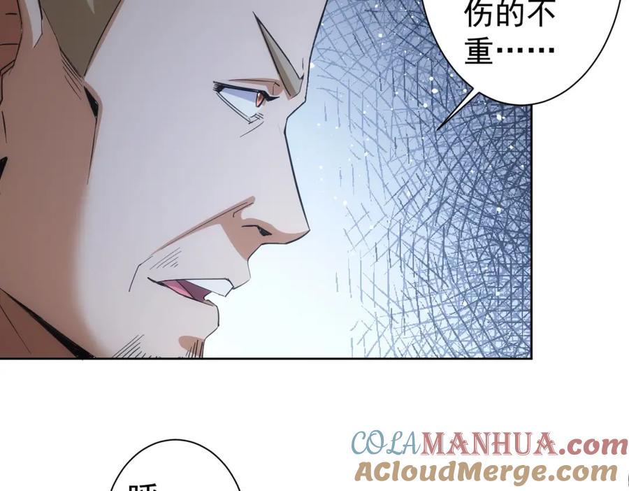 我能看到成功率 第250话 偷虎贼 第40页